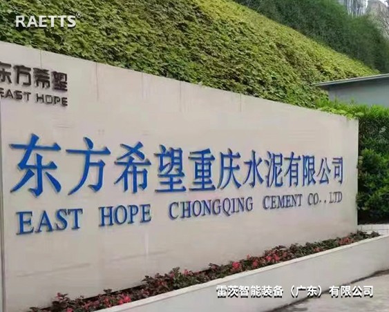 東方希望水泥廠脫硫使用1臺75KW空氣懸浮風機