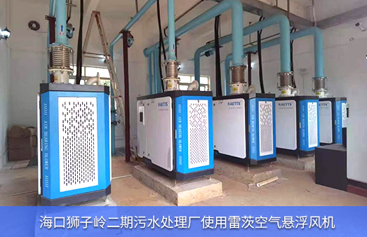 ?？讵{子嶺使用5臺(tái)雷茨空氣懸浮風(fēng)機(jī)