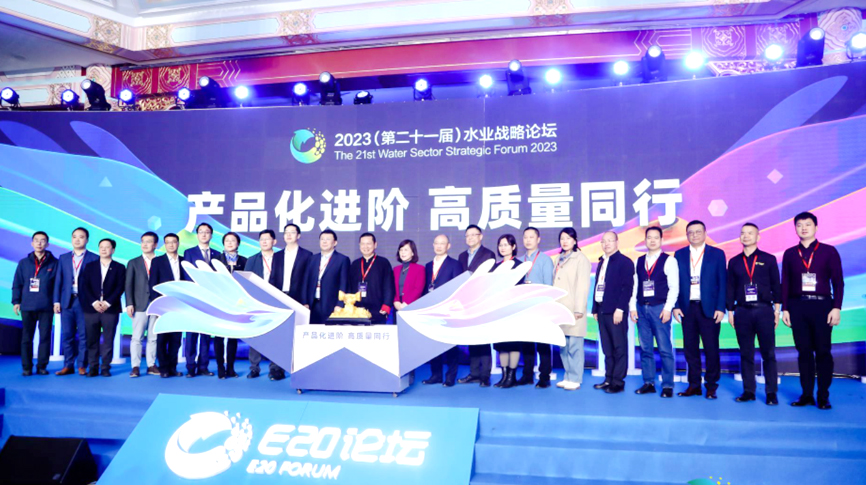 雷茨總經理吳炎光應邀出席E20水業(yè)戰(zhàn)略論壇，并發(fā)表主旨演講