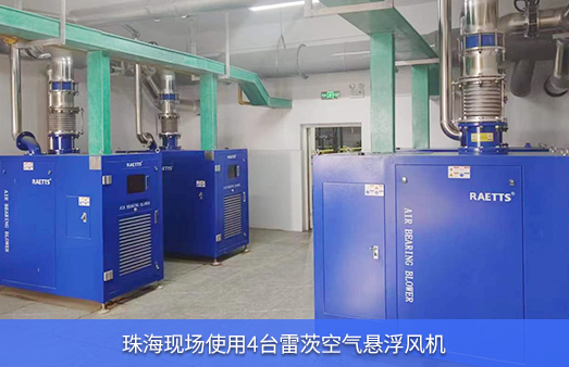 珠?，F(xiàn)場4臺雷茨空氣懸浮風(fēng)機投入運行