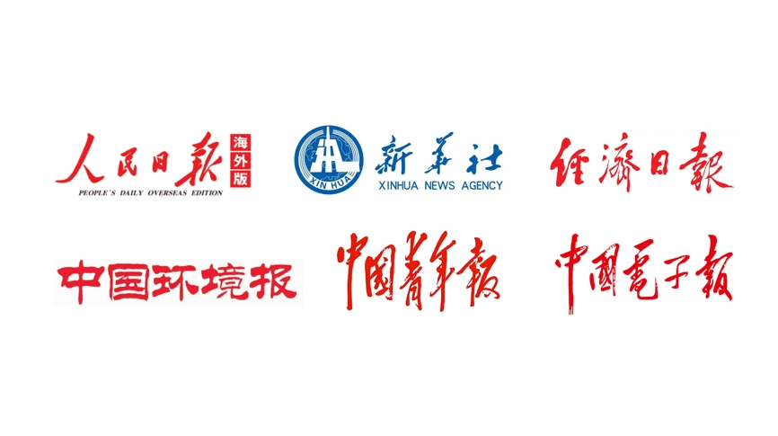 新華社、人民日?qǐng)?bào)、經(jīng)濟(jì)日?qǐng)?bào)等二十余家央媒和主流媒體重點(diǎn)報(bào)道雷茨！