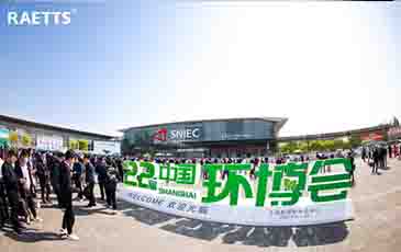 環(huán)博會首日，雷茨新品發(fā)布成爆品！