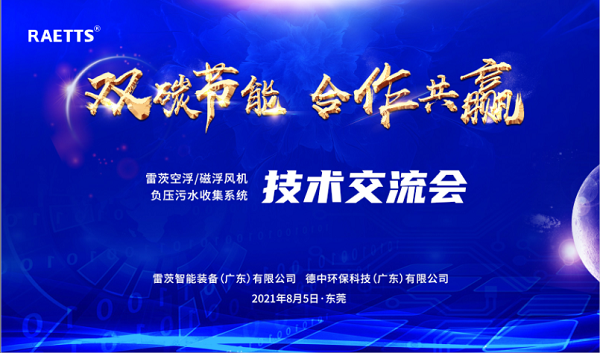 空氣懸浮風(fēng)機廠家